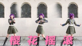 [Bản gốc] Gia sư riêng ED11◎Sakura Rock/Sakura Rock [Hina Shio×Azhi] Liệu ngày tôi yêu người gia sư 