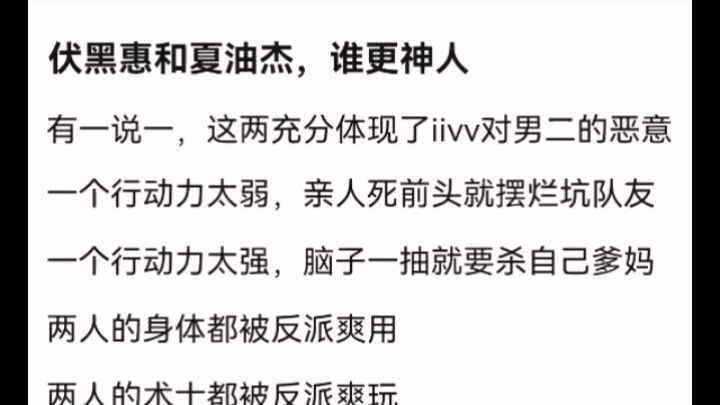 Fushiguro Toji vs. Yagyu Jujai: Who’s the Real God-Level? iivv’s Bias Against the Male Second Lead