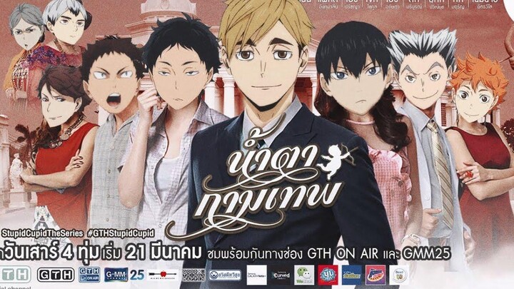 【ช่วงไฮคิวการละคร🎬🎥 】น้ำตากามเทพ - Haikyuu! Atsukage (feat ; Bokuaka iwaoi)