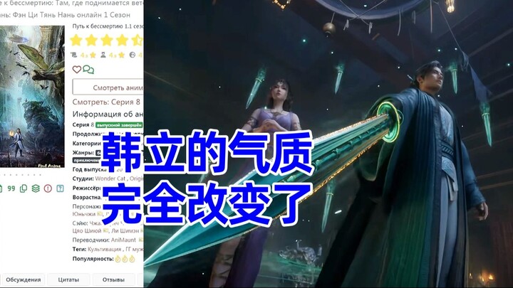 外海风云 俄网评论，对韩立硬气一回的讨论