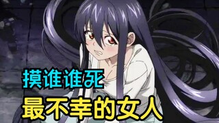世界上最要不起的女人，仅仅被亲上一口就会引发陨石坠落！
