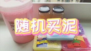 我居然损失了中乐透的机会！