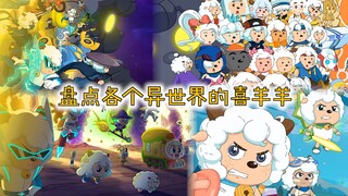 Take stock of the Pleasant Goat in various different worlds, the knight Pleasant Goat is super cool,