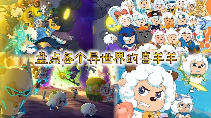 Take stock of the Pleasant Goat in various different worlds, the knight Pleasant Goat is super cool,