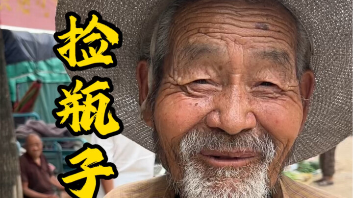 Running into a bottle-collecting grandpa at a rural market: At 93, he can polish off four pancakes i