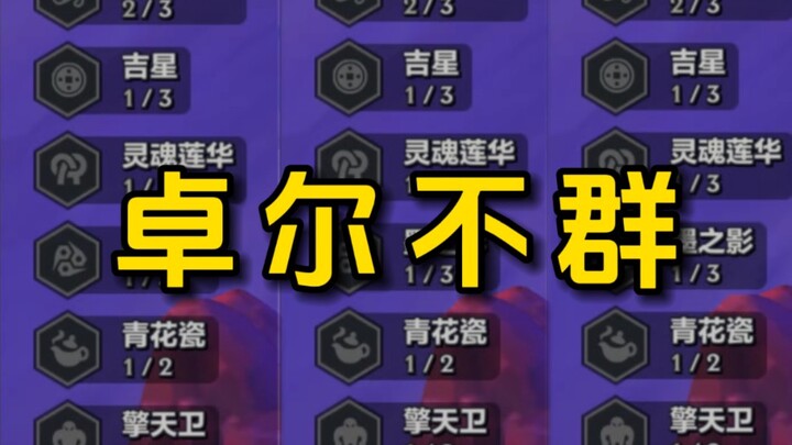 [Classroom Talk] How do you play Jhin in Season 11?