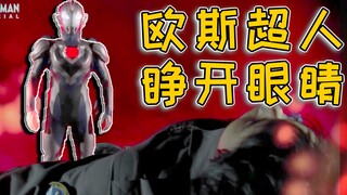 最终boss现身，泽塔被打濒死，再次变身的话遥辉会死？【泽塔奥特曼第24集】