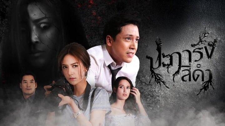 ประการังสีดำ ตอนที่1 720P