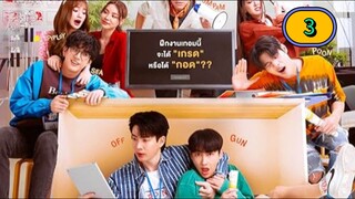 🇹🇭 [2024] THE TRAINEE | EPISODE 3