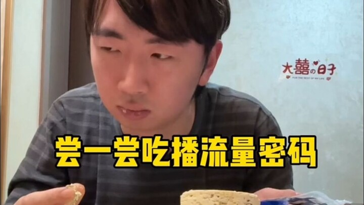 赚的钱全买大芬吃了