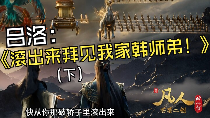 إعادة مشاهدة الحلقة 167 من القصة "الرسميّة" (الجزء الثاني)