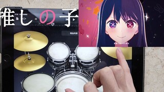 Mainkan OP anak saya yang direkomendasikan "アイドル" [YOASOBI] di iPad