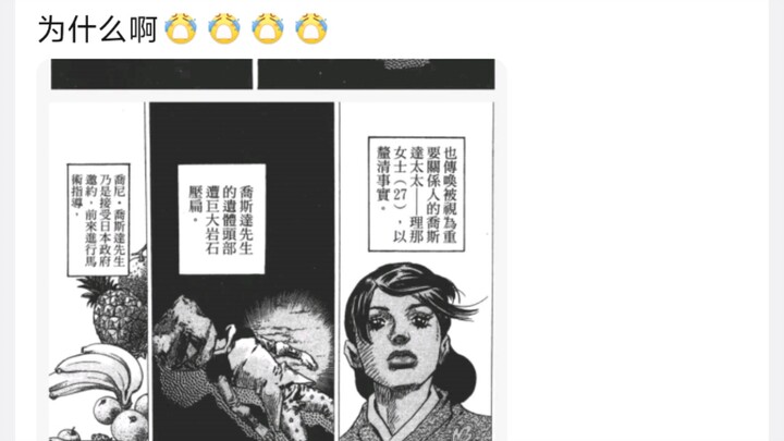 没想到乔尼死得这么惨，竟然打不过，为什么啊