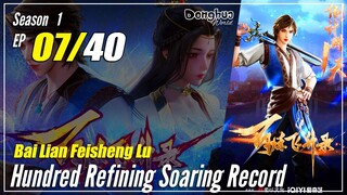 【Bai Lian Feisheng Lu】Season 1 EP 07 - Hundred Refining Soaring Record | Multisub