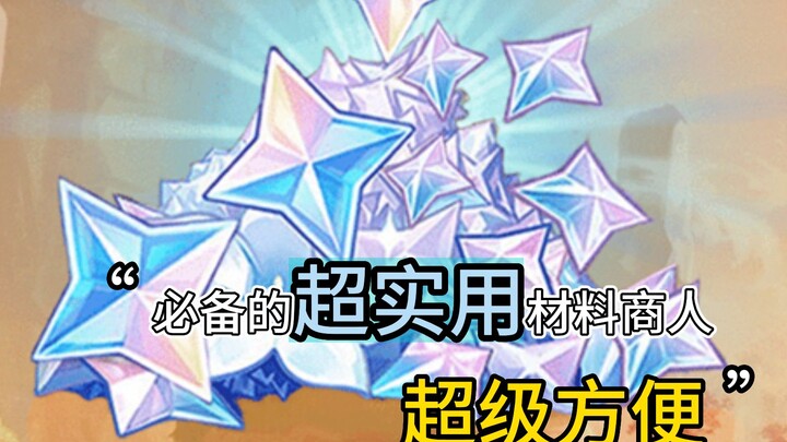 The most practical material vendor in Genshin Impact is incredibly convenient! A must-watch series!
