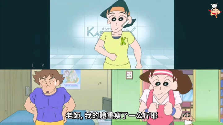 【蜡笔小新】得不到的就更加爱