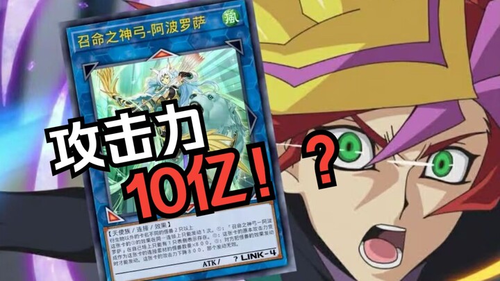 [It’s Heating Up!] Yes, kids! This is a 1.3-million-credit monster!!! [Master Duel]