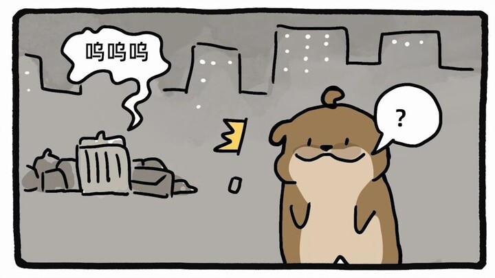 獭与德尔獭