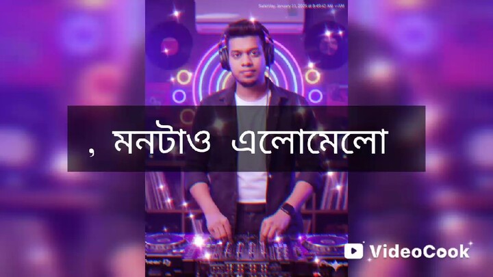 Cokher isharay চোখের ইশারায় lyrics sheikh Sadi Alvee
