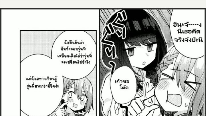 ฝึกพากย์ เสียง Trap 2ตัวคร้าบบบ