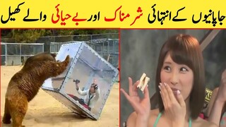 5 Most Weirdest Japanese Game Shows | Part 3 | Roz Tv |