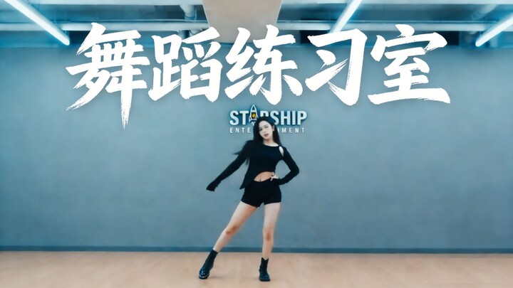 【อันยูจิน】ห้องซ้อมเดี่ยว CUT เพลง That's My Girl