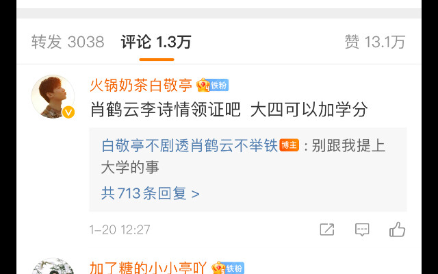 The beginning: Bai Jingting asks what's going on with the bullet comments, haha