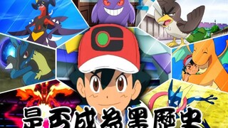 The new Pokémon series breaks the worldview! Why is the new season of Pokémon constantly criticized?