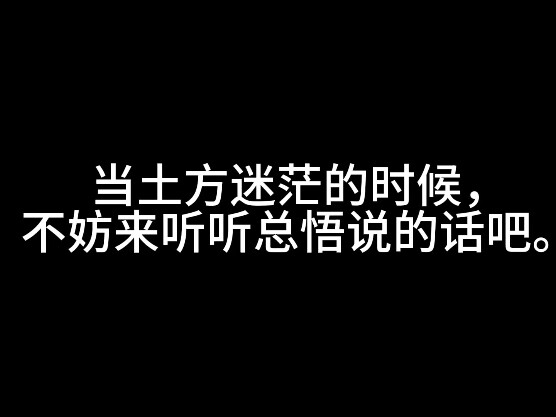 When Tsuchiya feels lost, why not listen to what Sōgo has to say?