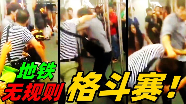 الجزء الثاني من بطولة ملاكمة مترو الأنفاق! انفعالات الرجل المتوسط العمر تجلب شكل الشيطان للشباب!!!