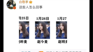 Bị phá rồi! Tiêu Hạc Vân và Lý Thi Tình là thật!!!