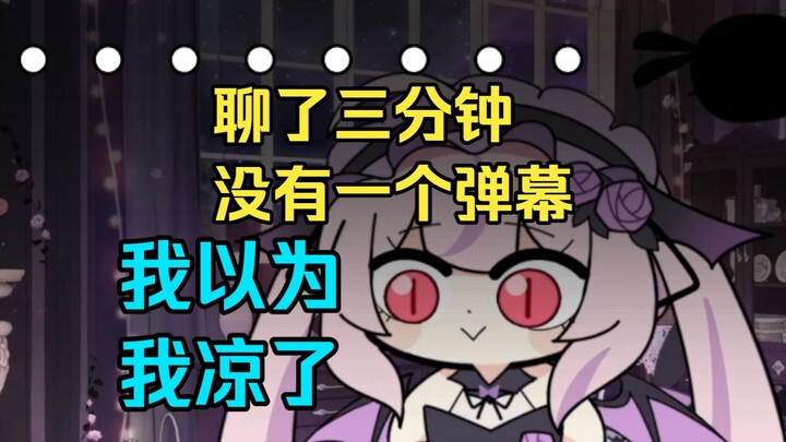 What the heck? Li Ai forgets to turn on her stream and ends up rambling to herself for three minutes