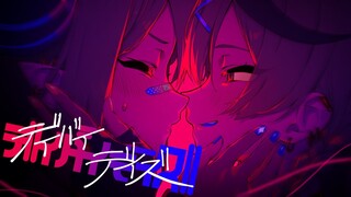 デイバイデイズ / 沙花叉クロヱ ラプラス・ダークネス(cover)