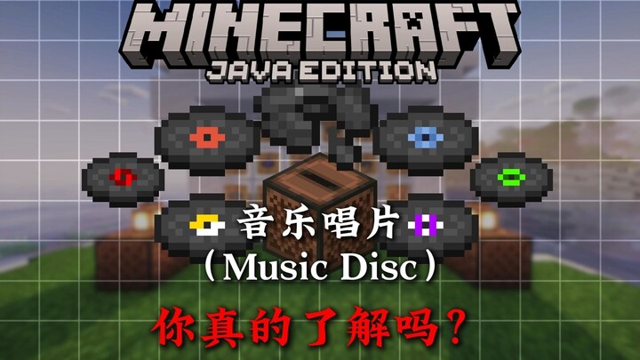 In 6 minutes, learn all about MC music and record collecting!!