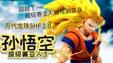 [Unboxing] 30 Nhìn mái tóc đẹp này Bandai SHF Bảy Ngọc Rồng Super Saiyan Ajin 3 Tôn Ngộ Không 2.0 BA