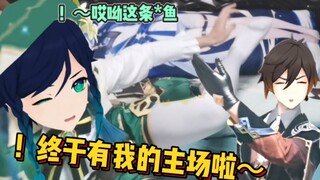 没钱不能玩？没事～我有温迪