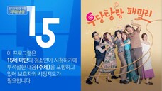 UNPREDICTABLE FAMILY EP 47 eng sub