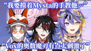 أستر أركاديا: أريد أن أعلم ميستا كيفية لعب تاومي وسمعت عن فوكس. [NIJISANJI EN]
