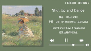 «هذه الأغنية لطيفة جدًا جدًا جدًا جدًا، لطف رومانسي يدخل العظام» || «Shut Up and Dance»