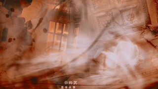 动态歌词排版 | 孤勇者