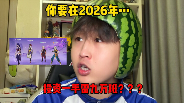 “Ketika Saya Menanyakan Rencana Gacha kepada Pemain Baru Genshin Impact”