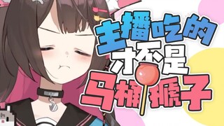 主播直播吃了马桶搋子！？