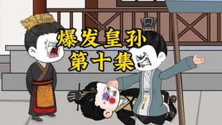 朱家逆孙