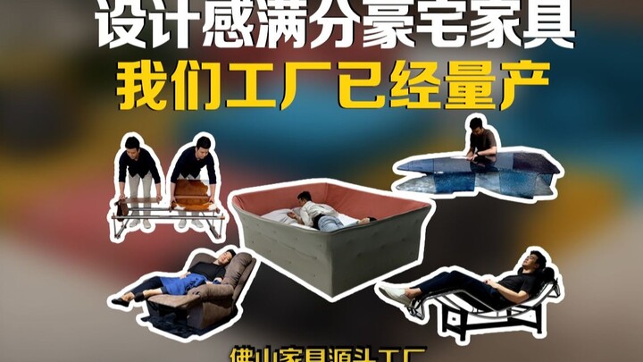 High-design luxury home furniture — our factory has already moved into mass production!