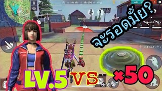FreeFire | ทดลองวิ่งผ่านกับระเบิด×50 จะรอดไหม