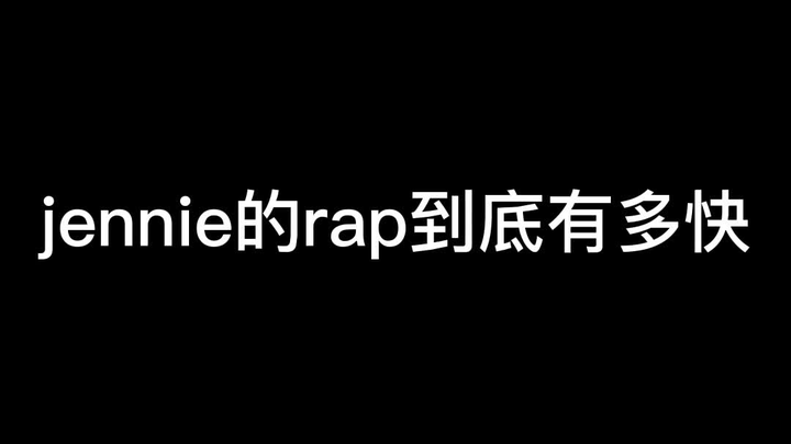 【BLACKPINK】Seberapa cepat rap yang dibawakan Jennie