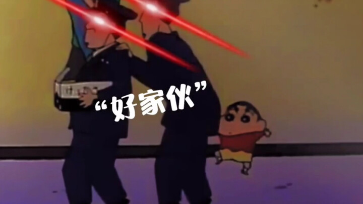小新：带节奏这个我最会了