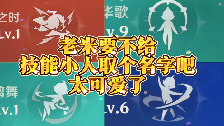 Old Mi, why don’t you give the little skit character a name? It’s so cute!