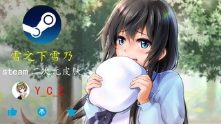 [Yu*noshita Yukino] Làm đẹp bằng hơi nước | Hãy đến và tìm thấy điều thực sự của bạn