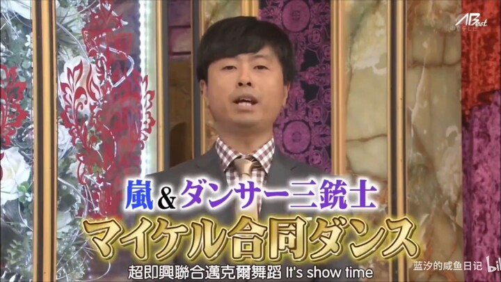 Must be Arashi MJ SP 3